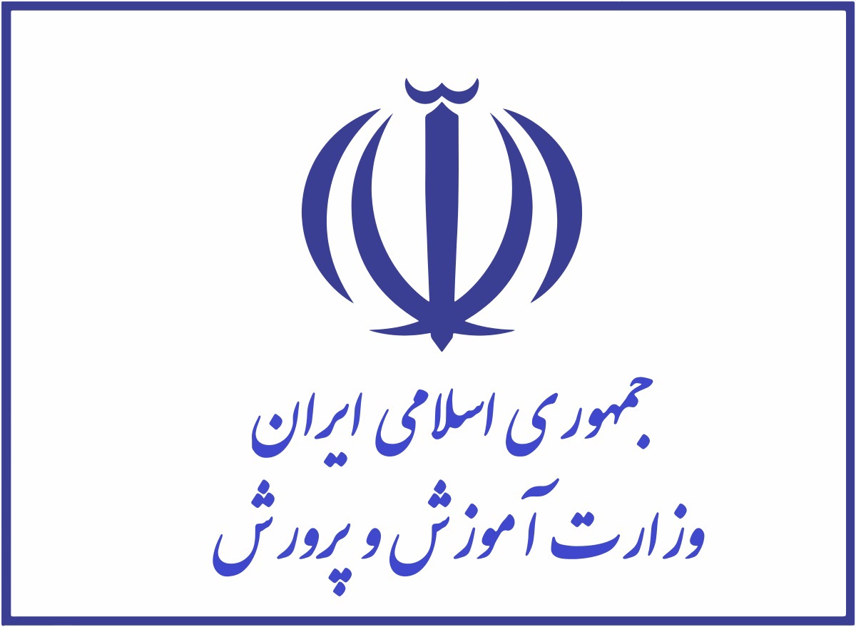 اداره کل آموزش و پرورش استان خراسان جنوبی