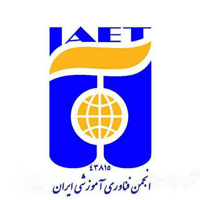 انجمن علمی فناوری آموزشی ایران
